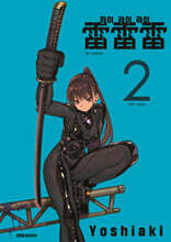 라이라이라이 2 일반판