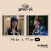 모텔 캘리포니아 (MBC 금토드라마) OST [Mubeat album ver.][2종 SET]