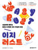 이지 러스트