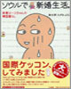 ソウルで新婚生活。