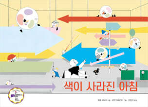 색이 사라진 아침