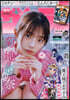週刊少年サンデ- 2025年3月12日號