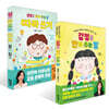 감정을 안아 주는 말 따라 쓰기 + 감정을 안아 주는 말 세트