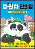 다판다 편의점 1