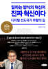 일하는 방식의 혁신이 진짜 혁신이다