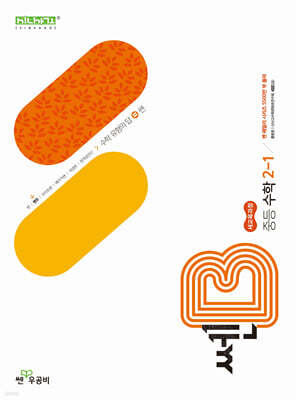 쎈B 중등 수학 2-1 (2026년)