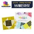 브레인라잇 매니폴드 종이접기