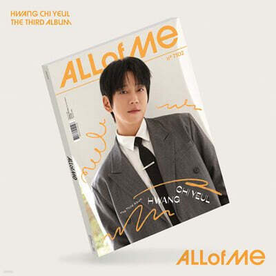 황치열 - 3집 : ALL OF ME