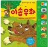 이솝 우화