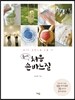 처음 손바느질