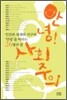 안녕! 사회주의