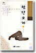 참선요가 - 하