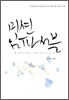 미션 임파서블