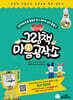 그림책 마음 공작소