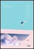 궤도 밖으로