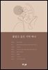 붙잡고 싶은 기억 하나