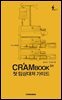 [대여] CRAM BOOK 벼락치기 임상간호 매뉴얼