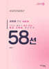 2025 금동흠 헌법 출제가 많이 되는 최신 3개년 중요판례 58선