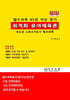 2025 최적화 유아체육론