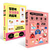 일본어 오십음도 카드북 + 가루타 게임으로 배우는 일본 문화 250 세트