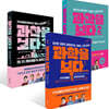 과학을 보다 세트