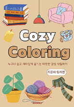 Cozy Coloring 코지 컬러링북