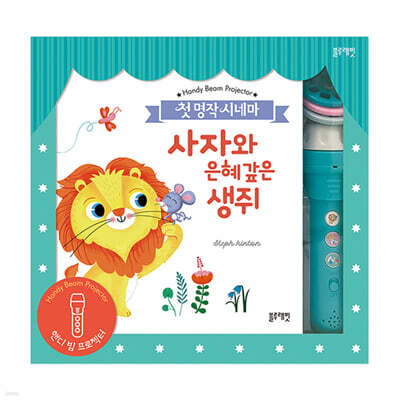 첫 명작 시네마