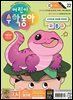 어린이수학동아 Vol.22 : 2024.11.15