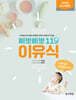 삐뽀삐뽀 119 이유식