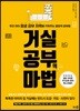 거실공부의 마법