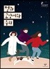 별과 고양이와 우리