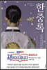 한중록