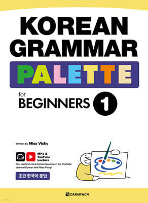 KOREAN GRAMMAR PALETTE for BEGINNERS 1
