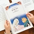 필사를 하다 (인어공주) 필사 노트 (어른 학습지②)