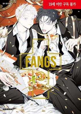 FANGS! 팡스! 3