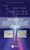 Introduction to Optical Metrology