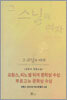 그 스님의 여자