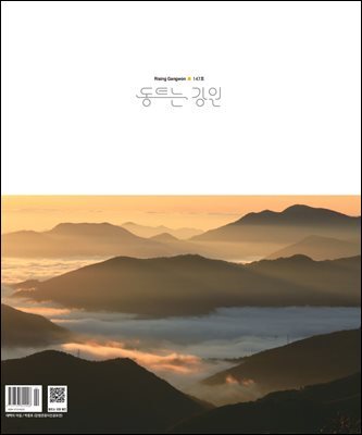 동트는 강원 147호