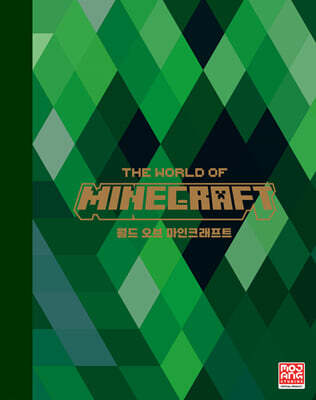 월드 오브 마인크래프트