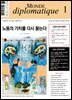 르몽드 디플로마티크 Le Monde Diplomatique 2025년 1월호