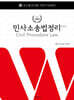 2025 민사소송법정리