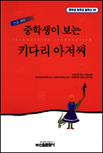 진저 파이
