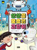 상상을 모으는 고양이