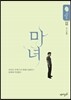 마녀 3