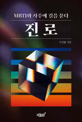 진로