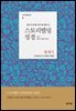 스토리텔링성경 구약 1 창세기