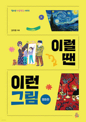 이럴 땐 이런 그림