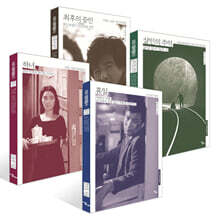 휴일 + 하녀 + 살인의 추억 + 최후의 증인 세트