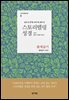 스토리텔링성경 구약 2 출애굽기