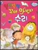 수똑똑 수학동화 40 얼렁뚱땅 꼬마 마법사 수리